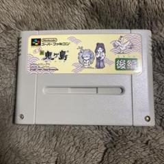 【スーパーファミコンソフト】平成 新鬼ヶ島 後編 ソフトのみ 動作確認済 美品