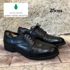 美品　green label relaxingレザー プレーントゥ 25cmのサムネイル