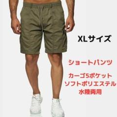 【新品】カーゴパンツ ショートパンツ XL＜グリーン＞ポリエステル ゴルフ 深緑