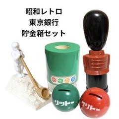 ☆匿名配送　三菱銀行本店ビル型貯金箱　限定品　非売品　模型　置物 ☆匿名配送 三菱銀行本店ビル型貯金箱 限定品 非売品 模型 置物