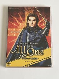 宝塚 月組 All for One オールフォーワン DVD 月組 大劇場「All for One」～ダルタニアンと太陽王～ Act 1