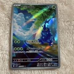 ポケモンカード ヘラクロスAR 34枚 ポケモンカード ヘラクロス AR アートレア - メルカリ