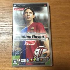 ワールドサッカーウイニングイレブン2009