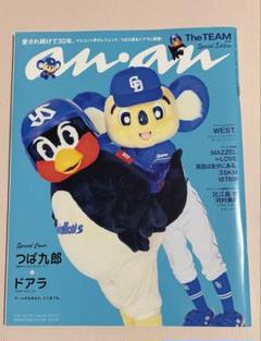 2025年最新】つば九郎 ドアラの人気アイテム - メルカリ