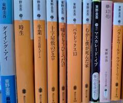 2025年最新】小説まとめ売りの人気アイテム - メルカリ