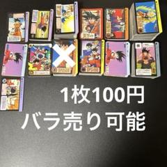【希少バラ売り可能44】鳥山明 ドラゴンボール カードダス 大量セット 希少バラ売り可能44】鳥山明 ドラゴンボール カードダス 大量セット