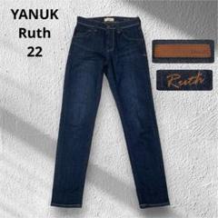 【新品、未使用、タグ付き】ヤヌークデニムRuth サイズ22 楽天市場】【セール／10%OFF】ヤヌーク YANUK RUTH ルース
