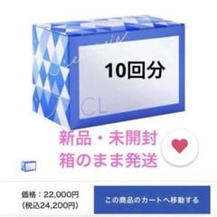 2025年最新】エニシーグローパックCL＋の人気アイテム - メルカリ