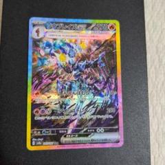 ポケモンカード　ソウブレイズex SAR SV8a テラスタルフェスex