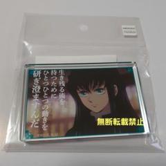 無一郎　アクリルブロック 鬼滅の刃 名言ミニアクリルブロック／時透 無一郎: キャラグッズ