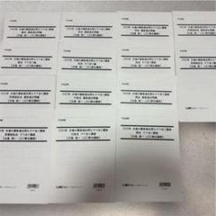 25年度　最新版 矢島の最新過去問&ヤマ当て　全セット 矢島の最新司法試験過去問分析＆ヤマ当て講座 - 司法試験 予備