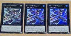 Ｋ９－１７号 “Ｒｉｐｐｅｒ