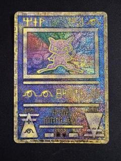 【PSA5】古代ミュウ　プロモ　貴重　Nintendo ポケモンカードゲーム PSA5】古代ミュウ プロモ 貴重 Nintendo ポケモンカードゲーム
