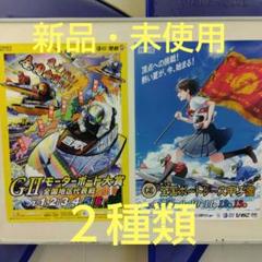 琵琶湖競艇　ボートレース甲子園　 選手サイン入りユニフォーム非売品 滋賀支部選手サイン入りグッズ | 淡海ポイント倶楽部
