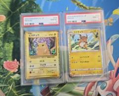 【PSA10】classic ピカチュウ　ライチュウ　連番　クラシック