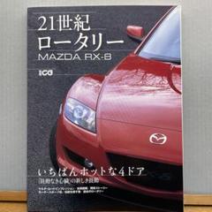 2025年最新】ロータリーマガジンの人気アイテム - メルカリ