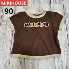 ミキハウス 半袖Tシャツ 90 茶