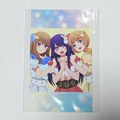 推しの子 B小町 星野アイ ミニブロマイドコレクション アイcollection