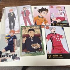 ハイキュー非売品込みグッズ