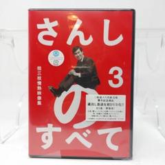 日本の話芸　特選集　4本セット　未開封 2025年最新】日本の話芸 dvdの人気アイテム - メルカリ