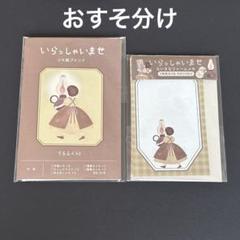 2025年最新】紙もの おすそ分けの人気アイテム - メルカリ