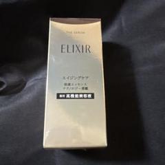 エリクシール ザ セラムaa 50ml おまけつき - メルカリ