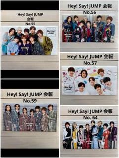Hey!Say!JUMP 会報 2025年最新】hey say jump 会報の人気アイテム - メルカリ