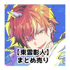 2025年最新】東雲彰人 ウエハースの人気アイテム - メルカリ
