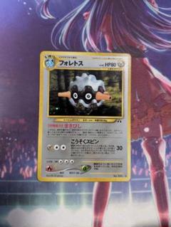 ポケモンカード 旧裏 フォレトス ポケモンカード 旧裏 フォレトス - メルカリ