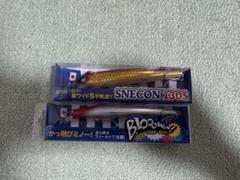 〜月値下げ〜スネコン130S, ブローウィン110S, アイザー125F スネコン130S | スネコン | ルアー | 製品 | BlueBlue -ブルー