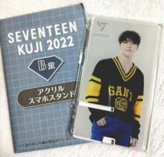 モバイル雑貨　全13種セット アクリルスマホスタンド 「SEVENTEEN KUJI 2022」 B賞 SEVENTEEN KUJI 2022