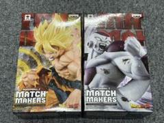 ドラゴンボールZ　MATCH MAKERS　フリーザ(フルパワー)＆孫悟空のサムネイル