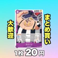 クイーン:紫 ST04-005 20円（残17のサムネイル