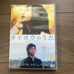 タイヨウのうたドラマ、映画 & 1リットルの涙 DVDセット Amazon.com: Taiyo no Uta DVD-Box : Movies & TV