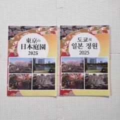 （日本庭園・造園の本）　上原敬二 ガーデン・シリーズ 15冊　ゆうパックで発送 2025年最新】日本庭園の人気アイテム - メルカリ