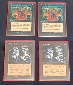 MTG　暗黒の儀式　日本画　 4枚セット MTG 悪魔の機械 日本語 第4版 黒枠 - メルカリ