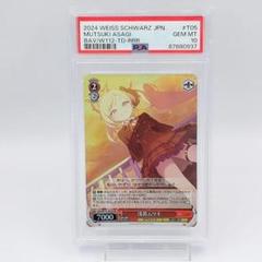 【PSA10】 浅黄ムツキ RRR ブルーアーカイブ PSA10】 浅黄ムツキ RRR ブルーアーカイブ - メルカリ