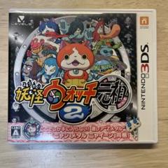 妖怪ウォッチ2 元祖（特典メダルなし）