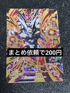 2025年最新】超一星龍 破壊王の人気アイテム - メルカリ