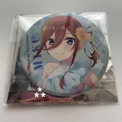 五等分の花嫁　中野三玖　三玖　横浜アリーナ　横アリ　缶バッジ　缶バッチ　day2