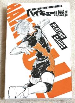 ハイキュー展 赤葦京治 トランプ ファイナル FINAL ハイキュー!!展 FINAL トランプ - メルカリ