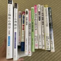 公認心理師試験　心理大学院