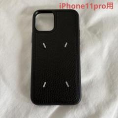 値下げ　Margiela iPhone11Pro用ケース SALE] Maison Margiela メゾンマルジェラ チェーンストラップ