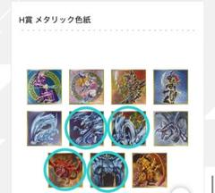 遊戯王　一番くじ　色紙　コンプリート　11種 2025年最新】遊戯王 一番くじ 色紙の人気アイテム - メルカリ