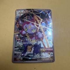 フーパ：光輪の超魔神 フーパ 入場者プレゼント PROMO XY プロモ