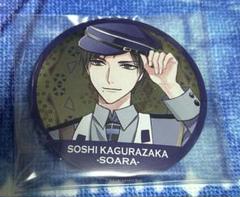 ツキプロ SOARA 神楽坂宗司 缶バッジセット ALIVE キャラバッジコレクション／SOARA／神楽坂宗司