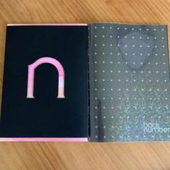 back number フォトブック 3冊セット back number フォトブック 3冊セット