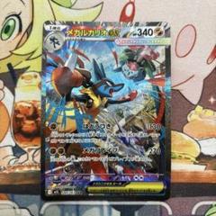 ポケモンカード メガルカリオex SAR メガブレイブ m1L メガルカリオ ex M1L 088/063 SAR メガブレイブポケモンカード