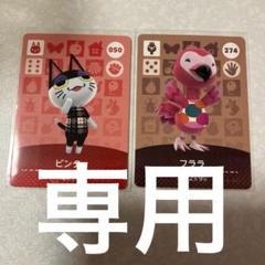 2025年最新】どうぶつの森 amiiboカード ビンタの人気アイテム