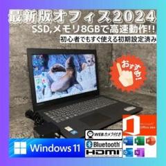 NSi0101L初期設定済 最新オフィス2024ワード・エクセルすぐ
